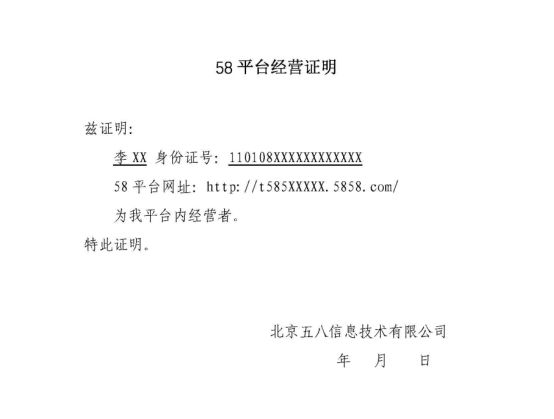 網絡營業執照怎么辦理,網絡個體經營許可證怎么申請,網絡營業執照