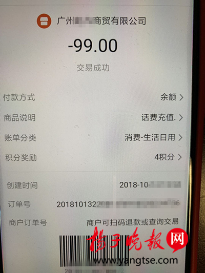 話費充100元送100元？這個“餡餅”吃不得