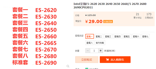 淘寶買電腦哪個(gè)店靠譜,揭秘淘寶上買組裝機(jī)靠譜嗎,淘寶買電腦