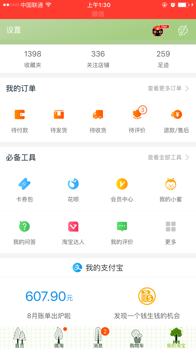 老年人智能手機使用指南（二）如何網上買東西？衛彥均熬夜為您整理