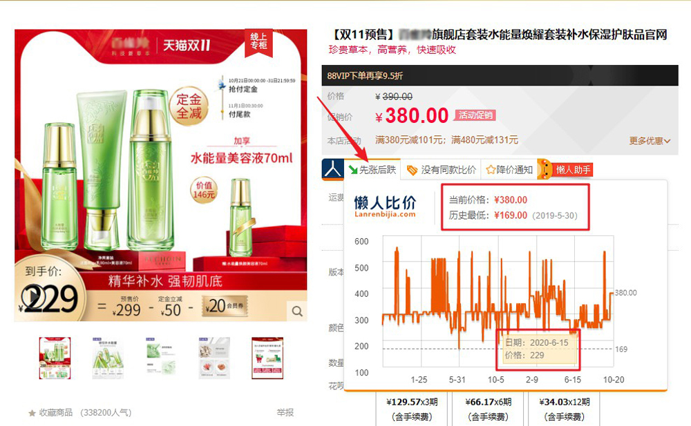 淘寶打折活動表,推薦淘寶優惠券的app每天都有折扣,淘寶打折
