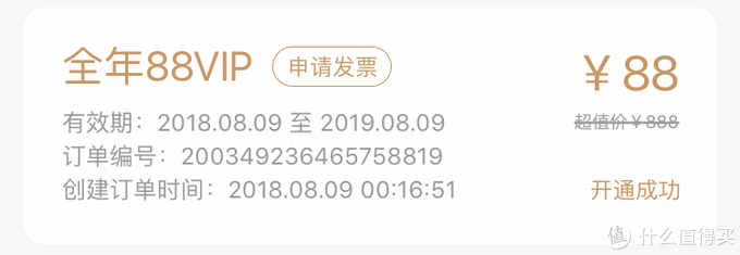 淘寶vip怎么設置,說說淘寶vip有什么用處,淘寶vip