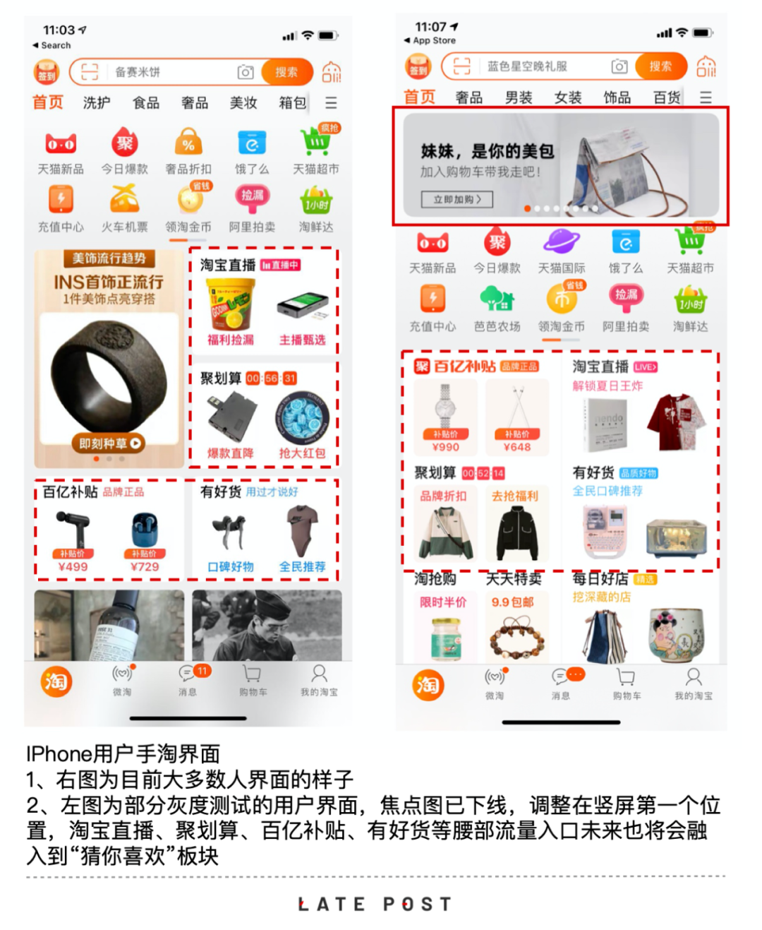 手機(jī)淘寶網(wǎng)購物攻略,教你如何正確的使用手機(jī)淘寶,手機(jī)淘寶網(wǎng)