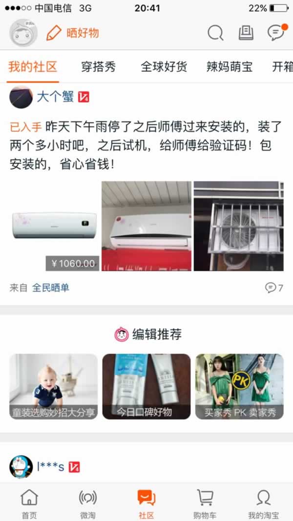 淘寶社區(qū)在哪里進(jìn),小白也能做好淘寶店?duì)I銷(xiāo)的小技巧,淘寶社區(qū)