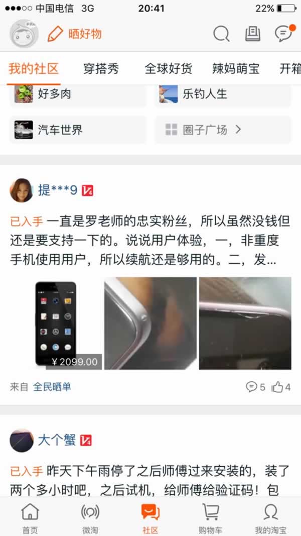 淘寶社區(qū)在哪里進(jìn),小白也能做好淘寶店?duì)I銷(xiāo)的小技巧,淘寶社區(qū)