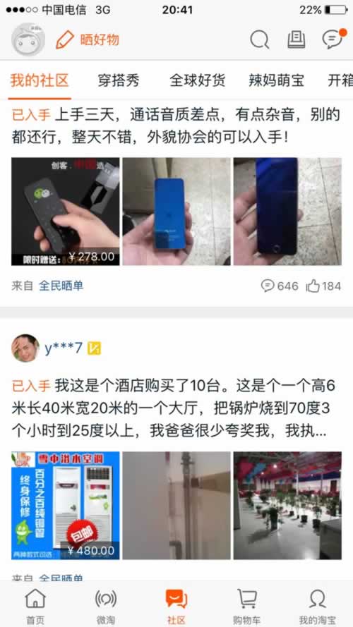 淘寶社區(qū)在哪里進(jìn),小白也能做好淘寶店?duì)I銷(xiāo)的小技巧,淘寶社區(qū)