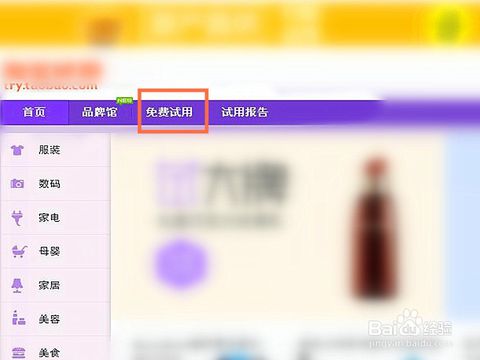 淘寶試用是真的嗎,試用平臺十大排行榜推薦,淘寶試用