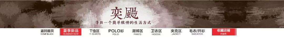 怎么樣制作淘寶店招圖片,手機淘寶店招裝修教程,淘寶店招圖片