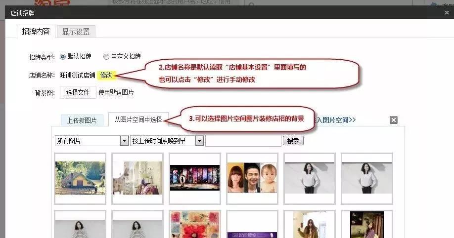 怎么樣制作淘寶店招圖片,手機淘寶店招裝修教程,淘寶店招圖片