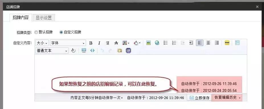 怎么樣制作淘寶店招圖片,手機淘寶店招裝修教程,淘寶店招圖片