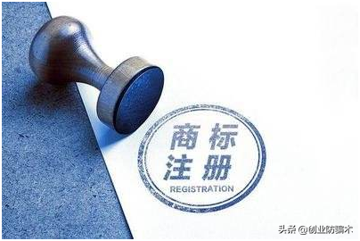 商標(biāo)注冊(cè)申請(qǐng)流程詳解：材料簡(jiǎn)單、操作便捷、費(fèi)用低廉，建議自辦