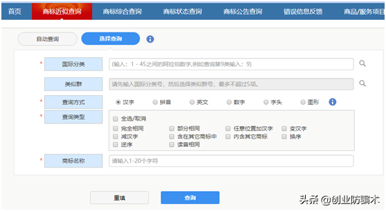 商標(biāo)注冊(cè)申請(qǐng)流程詳解：材料簡(jiǎn)單、操作便捷、費(fèi)用低廉，建議自辦
