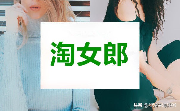 淘女郎怎么申請認證,解答普通人可以當淘寶模特嗎,淘女郎首頁