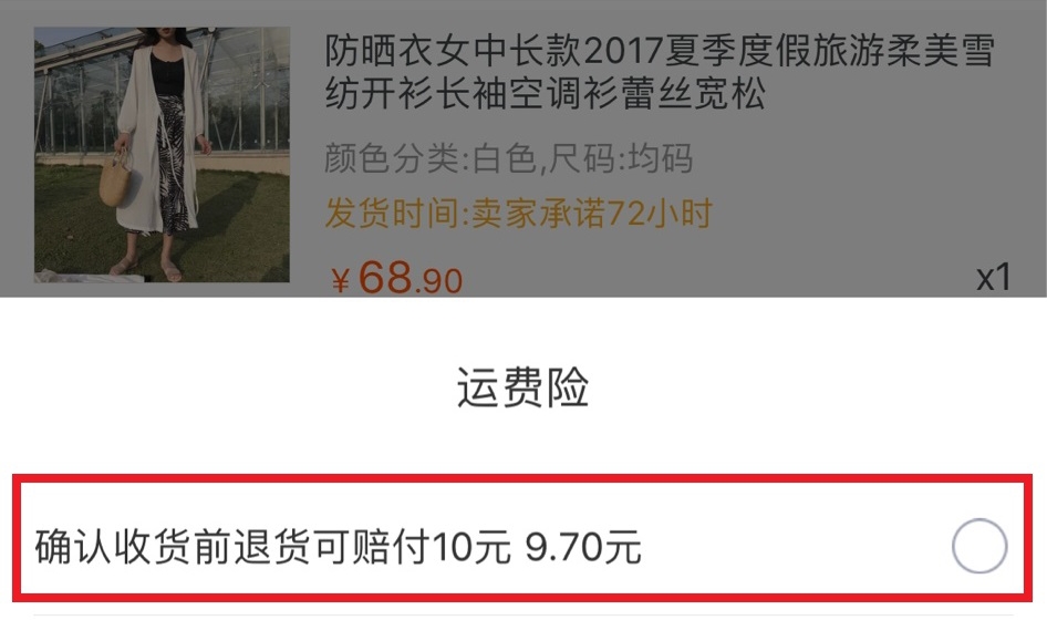 運費保險費怎么計算,揭秘快遞保險費一般多少錢,