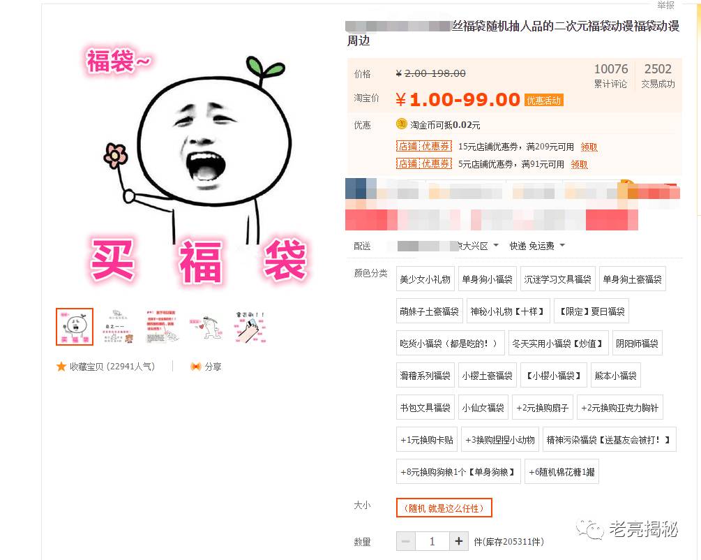 淘寶福袋值得買嗎,揭秘淘寶發布福袋規則,淘寶福袋