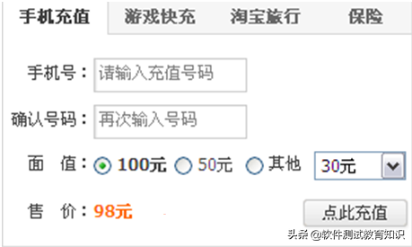淘寶移動充值怎么退款,手機淘寶開話費充值店流程,淘寶移動充值