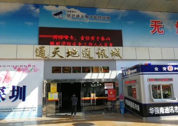 深圳華強北手機市場在哪里,如何逛華強北電子市場攻略,深圳華強北手機市場