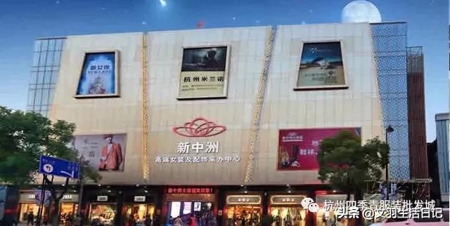 四季青服裝批發市場攻略,杭州四季青拿貨術語收藏,四季青服裝