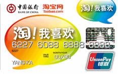 淘寶信用卡支付在哪里開通,淘寶聯(lián)名信用卡申請入口,淘寶信用卡