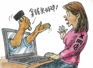 淘寶差評(píng)師攔截好不好,去哪里找職業(yè)刷差評(píng)的,淘寶差評(píng)師