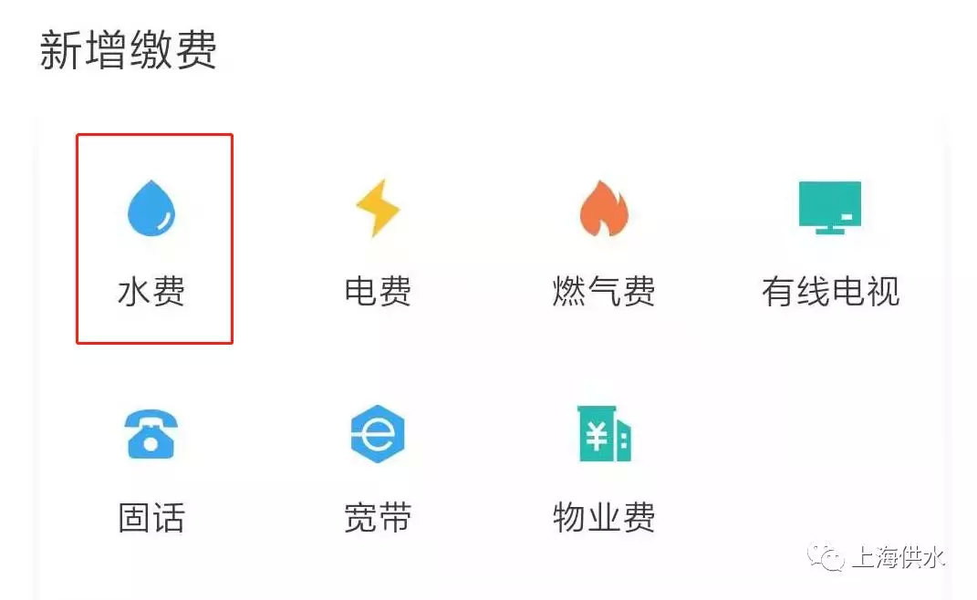 交水費的網上營業廳,手機水費怎么網上繳費流程,交水費