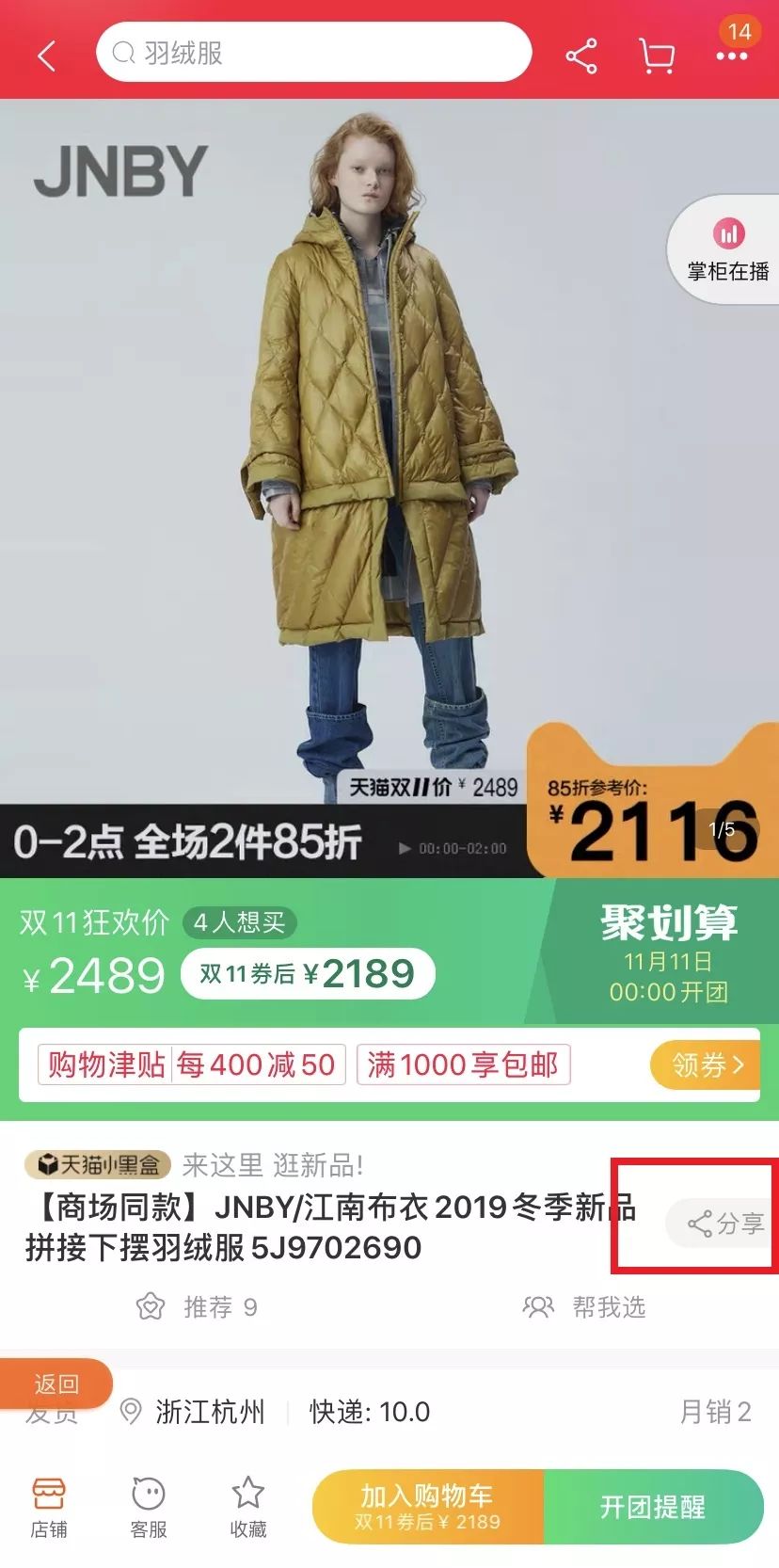 商品價(jià)格查詢軟件,一步快速掃一掃商標(biāo)查價(jià)格的方法,商品價(jià)格查詢