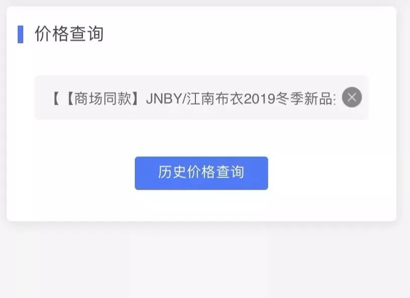 商品價(jià)格查詢軟件,一步快速掃一掃商標(biāo)查價(jià)格的方法,商品價(jià)格查詢
