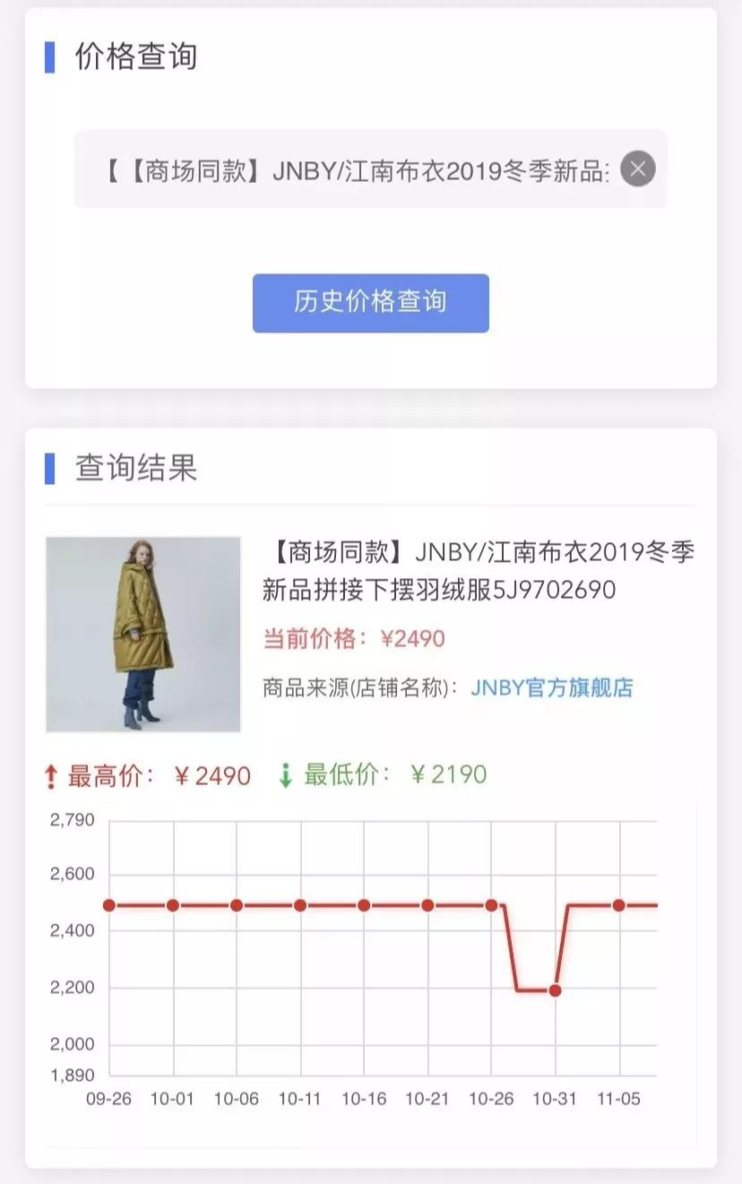 商品價(jià)格查詢軟件,一步快速掃一掃商標(biāo)查價(jià)格的方法,商品價(jià)格查詢