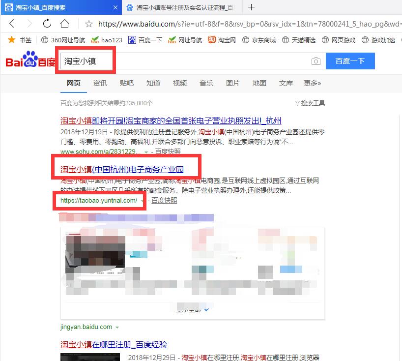 詳細圖解：電子營業執照注冊+工商戶認證全步驟