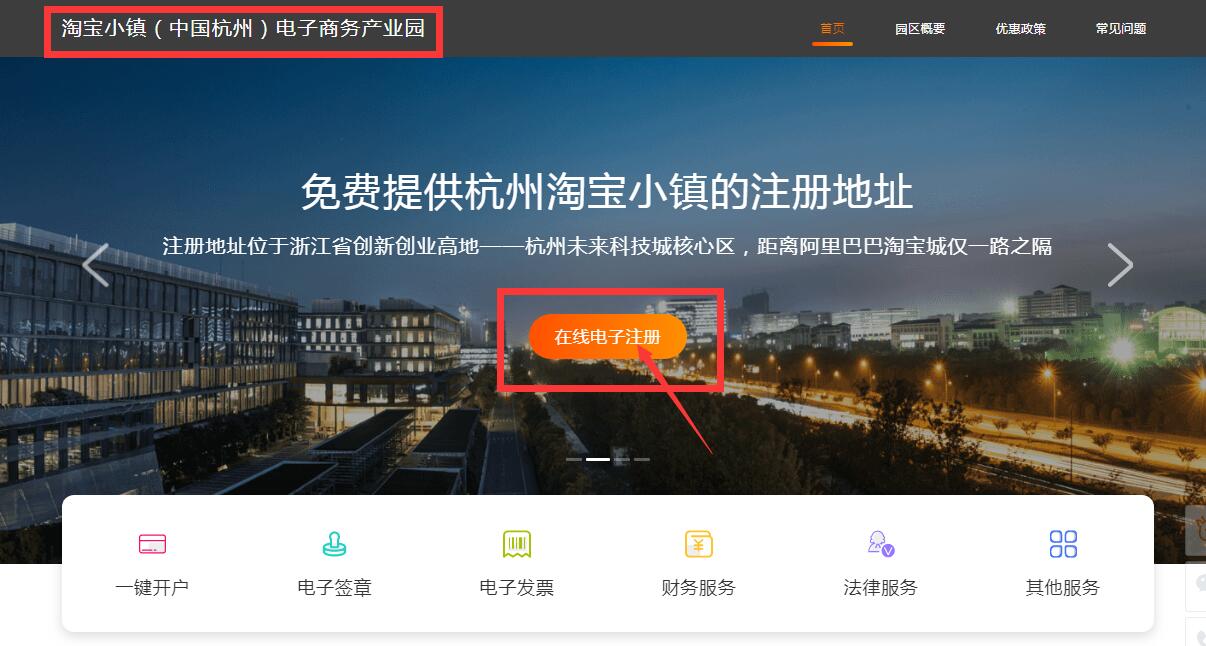 詳細圖解：電子營業執照注冊+工商戶認證全步驟