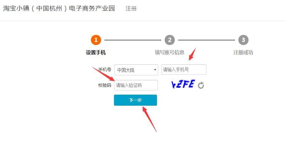 詳細圖解：電子營業執照注冊+工商戶認證全步驟