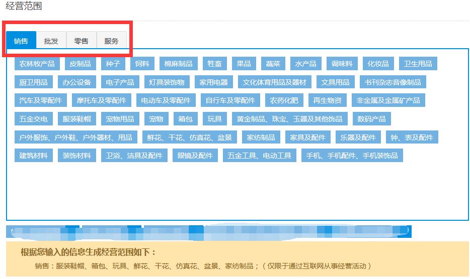 詳細圖解：電子營業執照注冊+工商戶認證全步驟