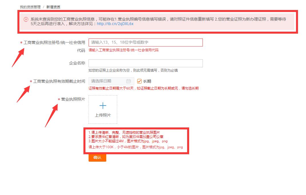 詳細圖解：電子營業執照注冊+工商戶認證全步驟