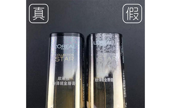 歐萊雅正品鑒別真假,體驗全球化妝品正品查詢app,歐萊雅正品