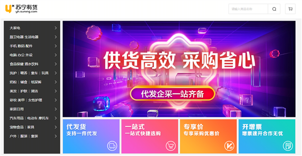 適合易購網上銷售的商品,蘇寧易購上的東西便宜嗎,易購網上銷售商品嗎