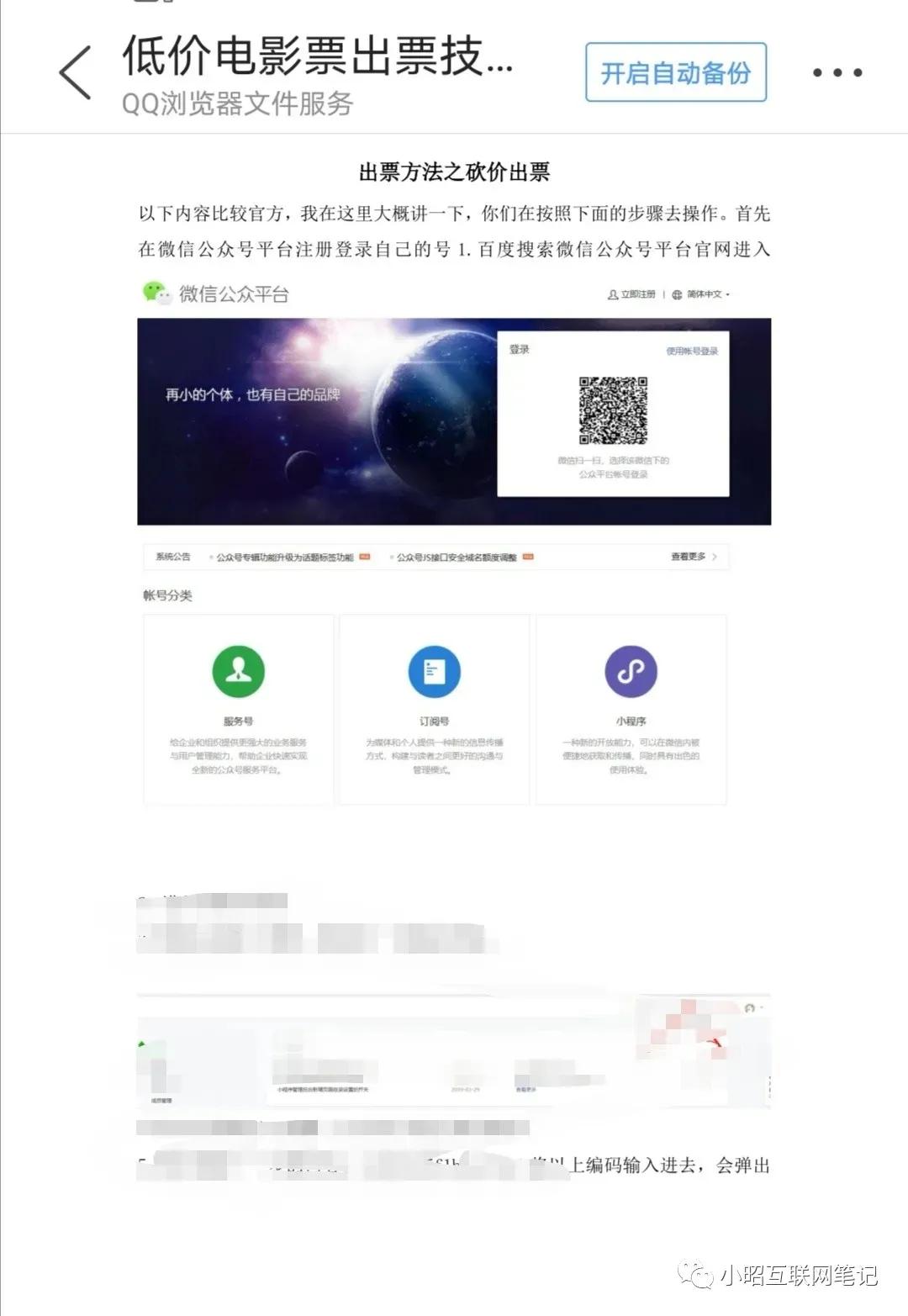 淘寶電影票為什么那么便宜,網上訂電影票哪個軟件好,淘寶電影票