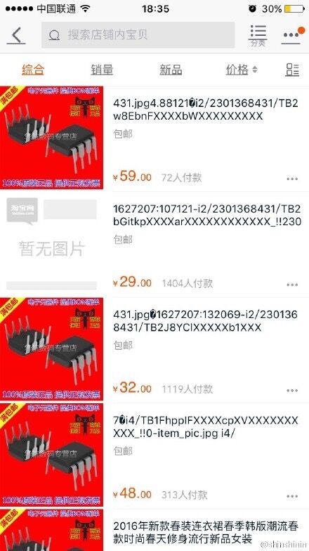 淘寶亂碼鏈接怎么搜索,淘寶店鋪名字變成亂碼怎么解決,淘寶亂碼