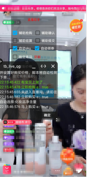 天天秒淘寶秒殺助手下載,淘寶1元秒殺入口在哪,天天秒淘寶秒殺助手