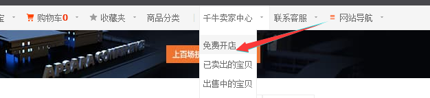 淘寶開店教學天地是真的嗎,新手淘寶開網店需要多少費用,淘寶開店教學天地