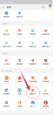 淘寶開店教學天地是真的嗎,新手淘寶開網店需要多少費用,淘寶開店教學天地