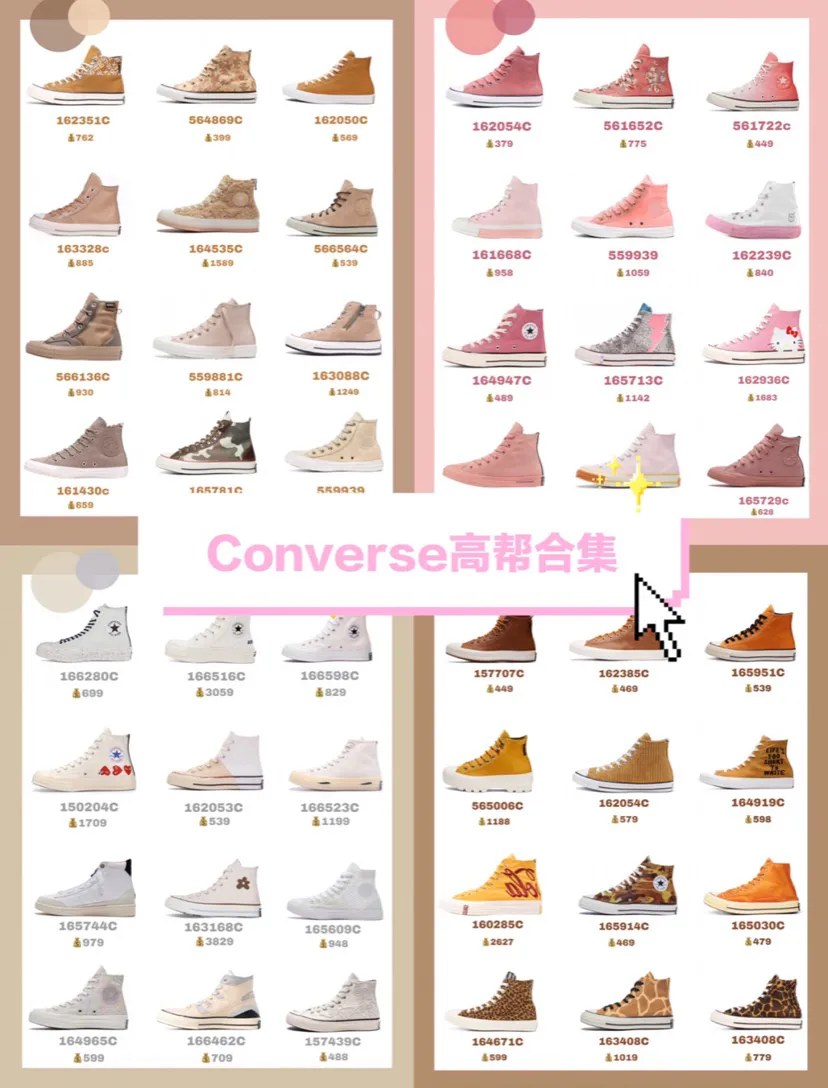 匡威高幫帆布鞋都有什么款,適合學生黨的鞋子品牌,匡威高幫帆布鞋