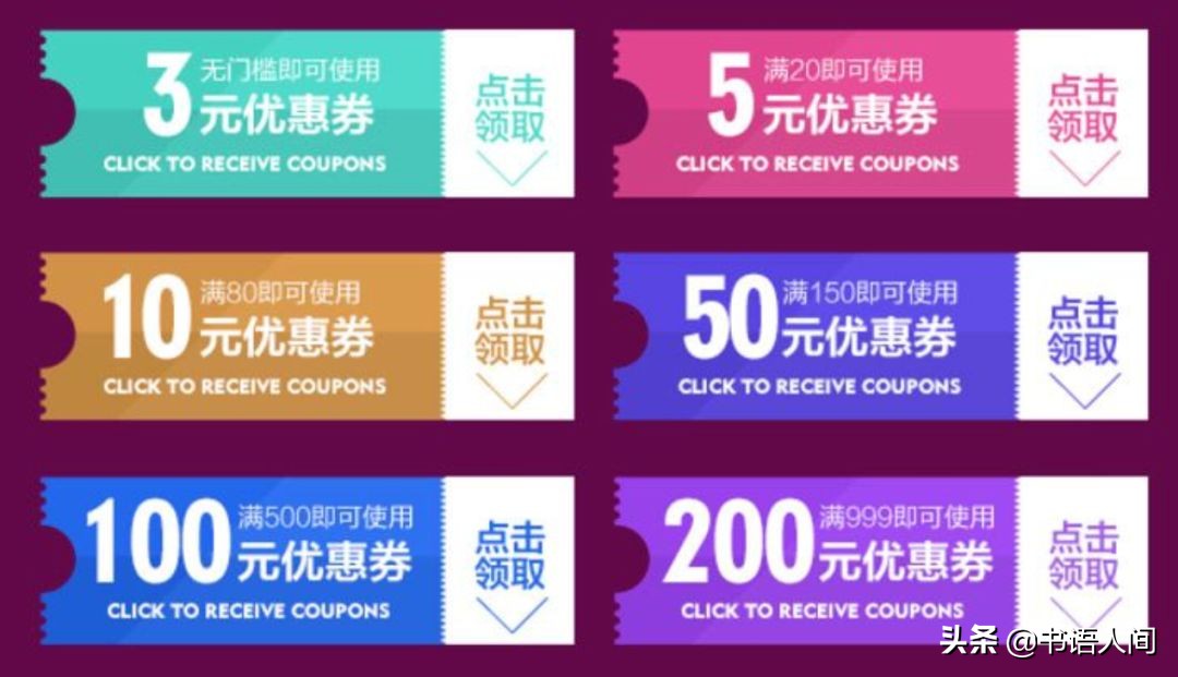 網上購物省錢攻略,教你新手如何網上購物,網上購物省錢