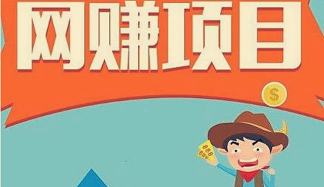網上創業好項目有哪些,推薦6個適合在線創業的項目,網上創業好項目