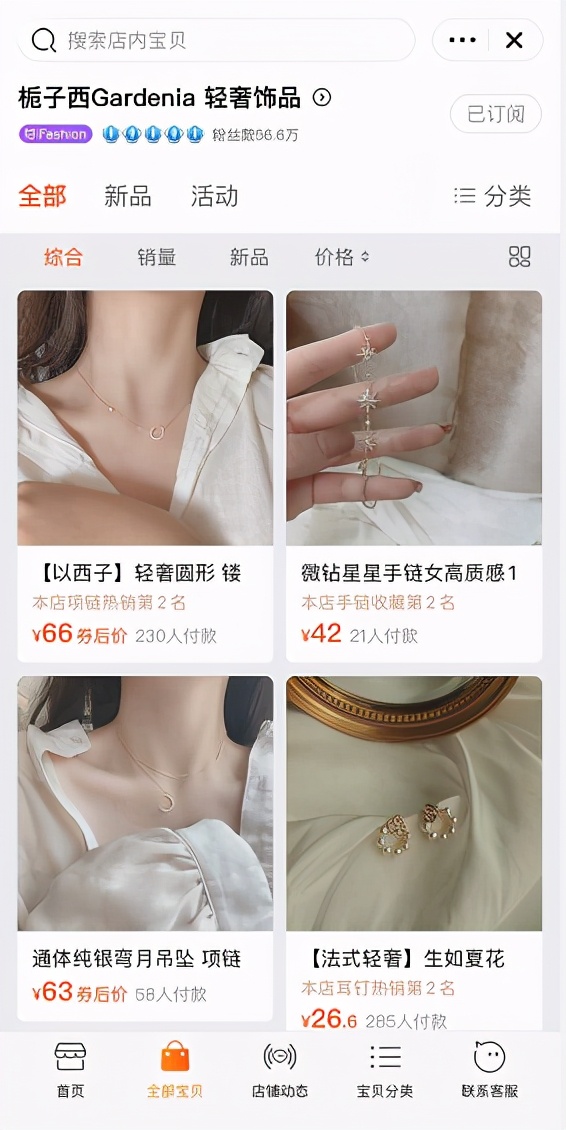 飾品代銷一件代發操作,淘寶代銷流程步驟,飾品代銷