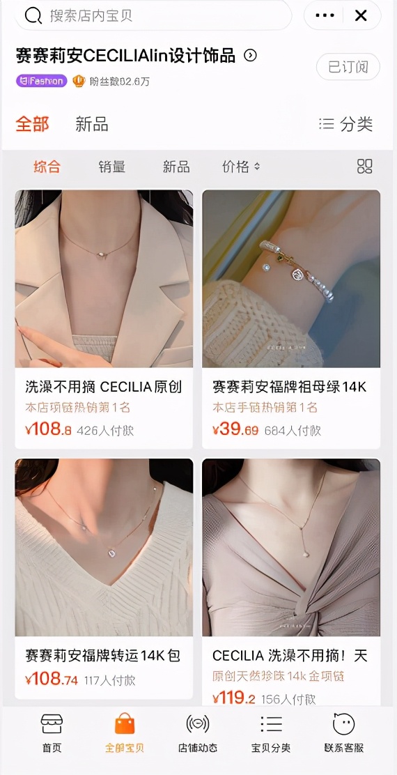 飾品代銷一件代發操作,淘寶代銷流程步驟,飾品代銷