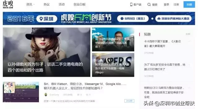 創業網站有哪些平臺推薦,12個聚合了創業資源的網站,創業網站有哪些