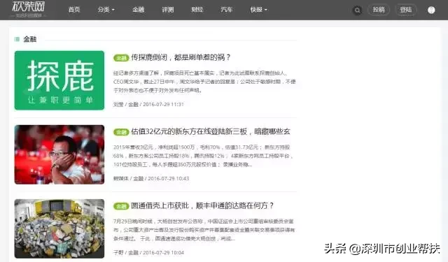 創業網站有哪些平臺推薦,12個聚合了創業資源的網站,創業網站有哪些