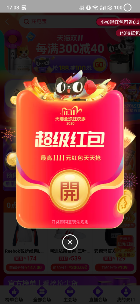 淘寶雙11打折力度,在淘寶雙11怎么買東西,淘寶雙11