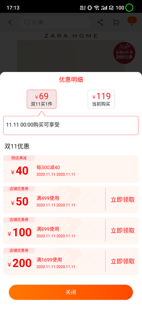 淘寶雙11打折力度,在淘寶雙11怎么買東西,淘寶雙11