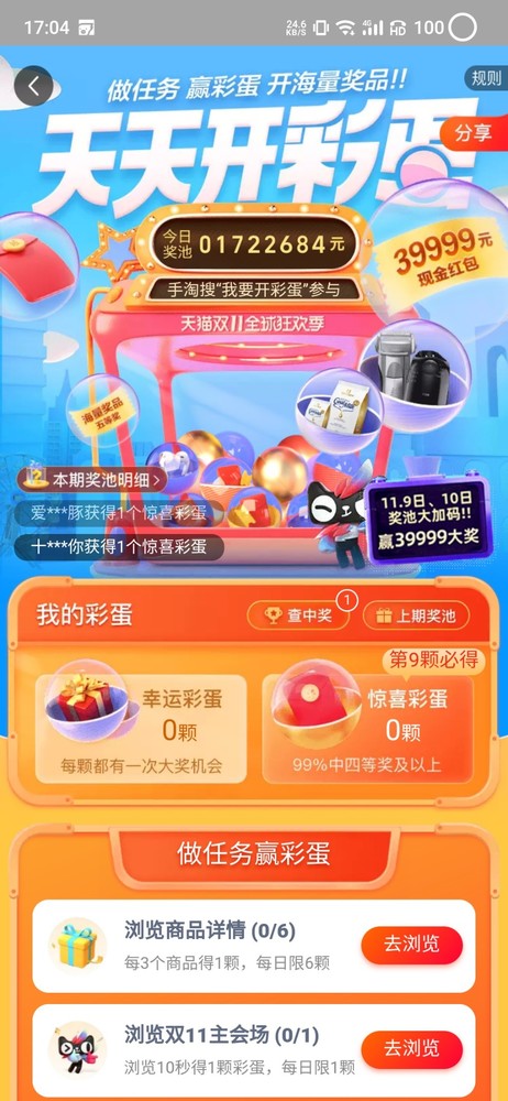 淘寶雙11打折力度,在淘寶雙11怎么買東西,淘寶雙11